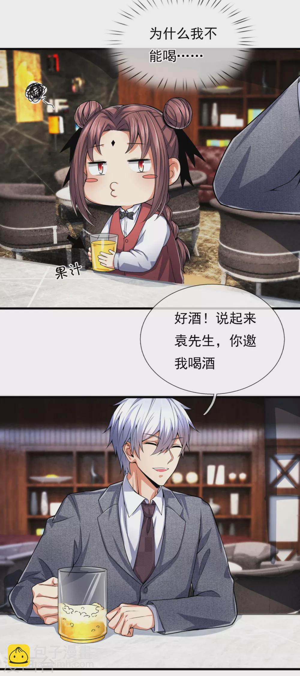 第187话 身份暴露4