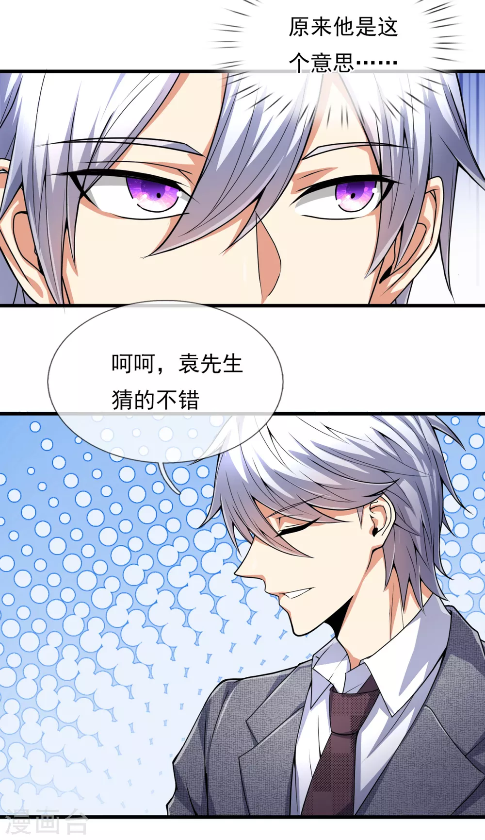 第187话 身份暴露9