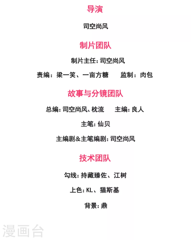 第190话 危机重重1