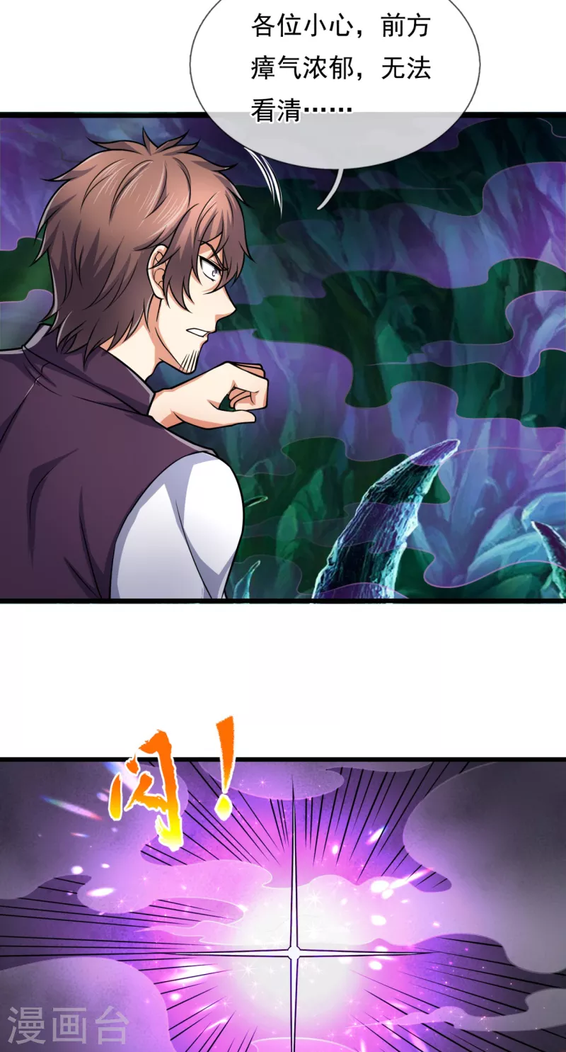 第190话 危机重重12