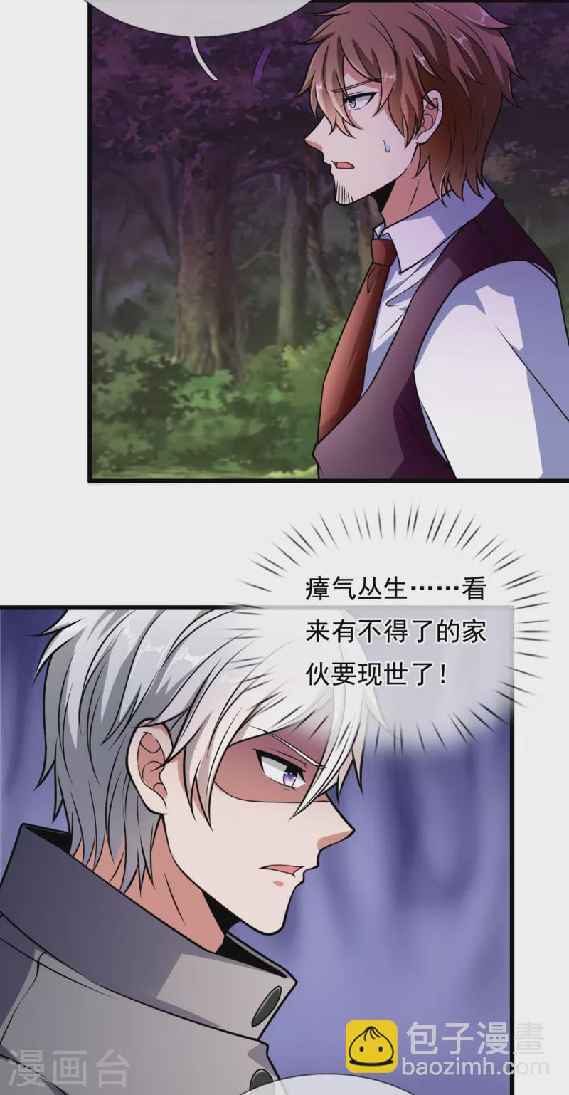 第190话 危机重重3