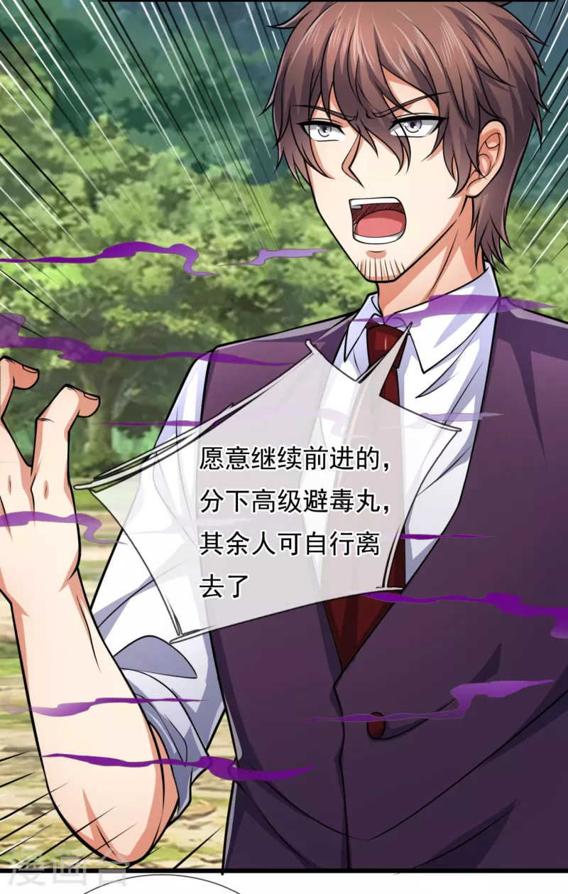 第190话 危机重重7