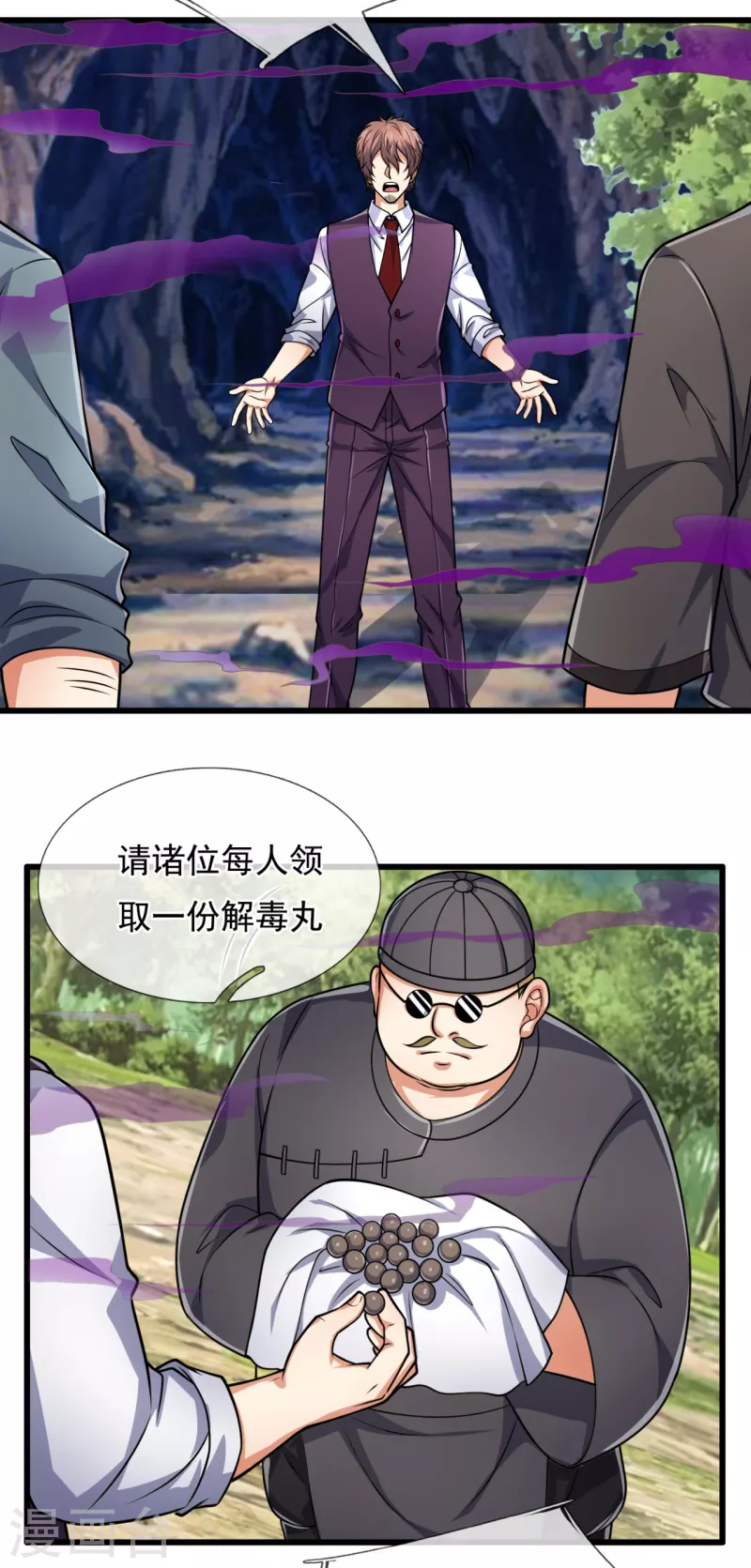 第190话 危机重重9