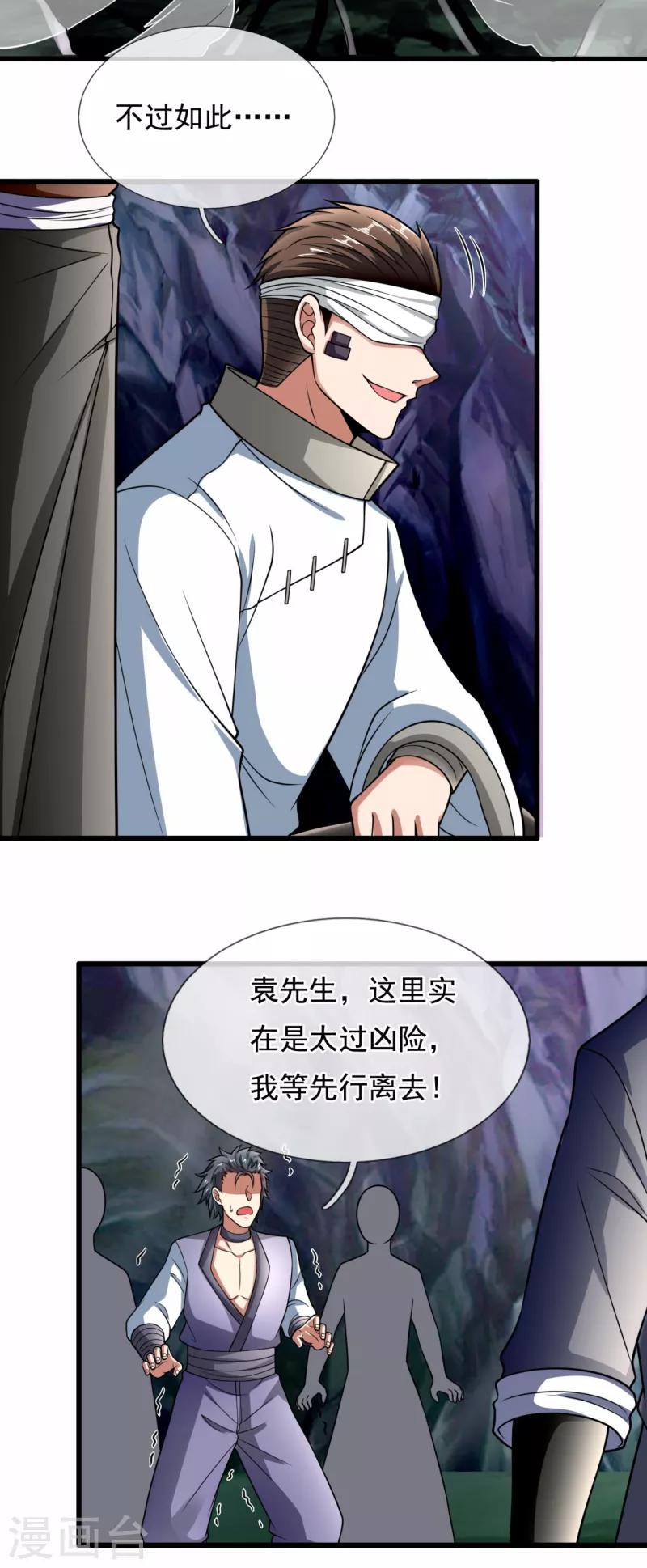 第192话 幼年凶兽11