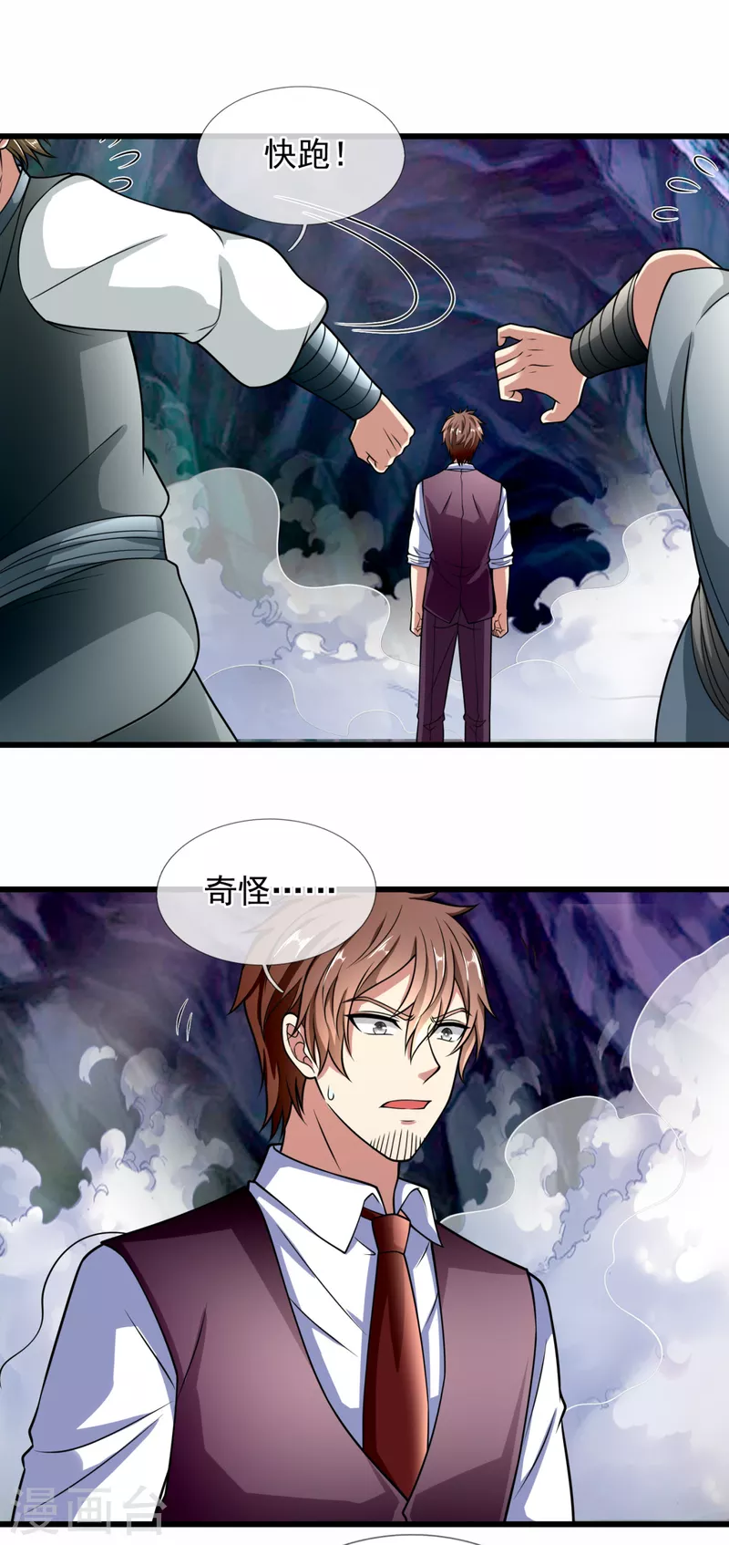 第192话 幼年凶兽12
