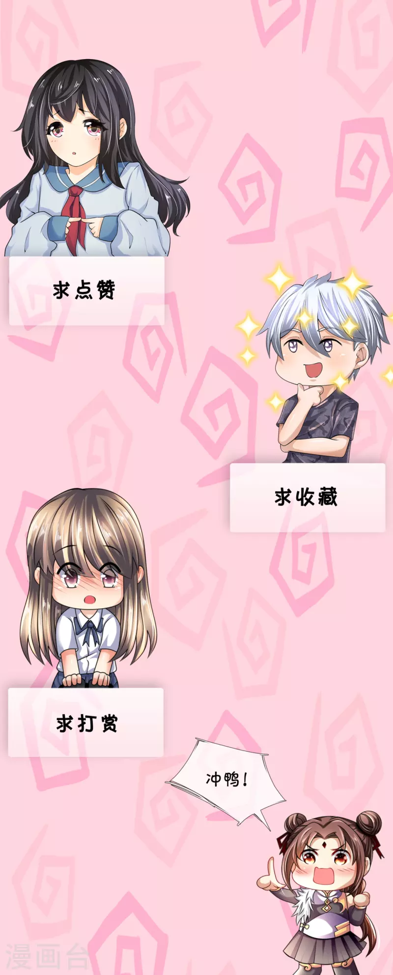 第192话 幼年凶兽22