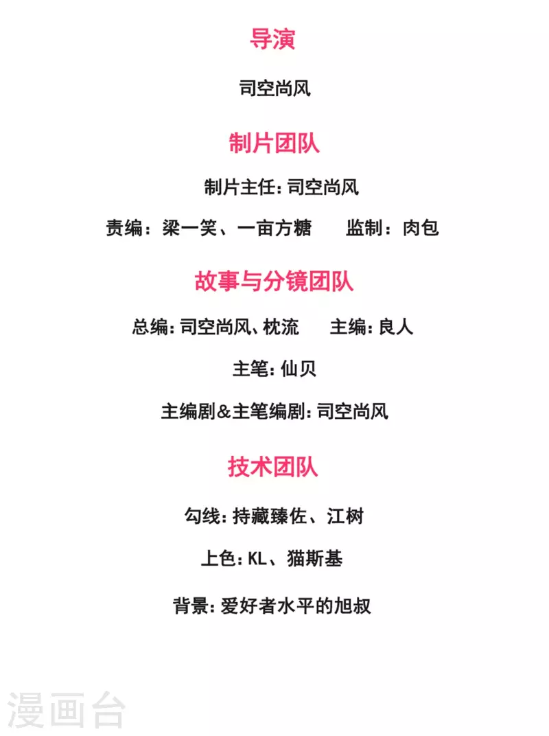 第198话 天启，不过如此1