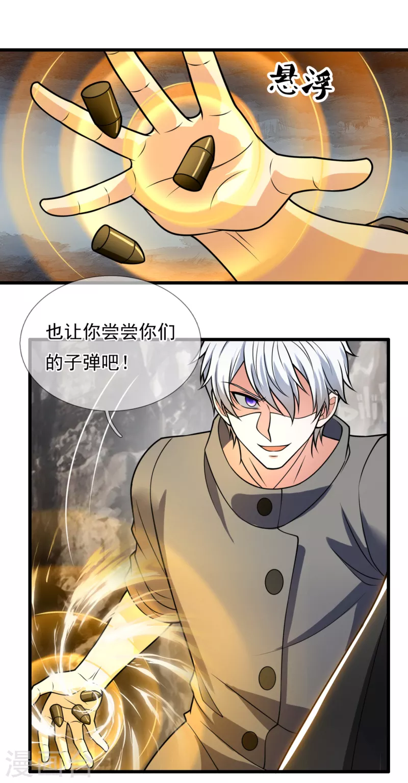 第198话 天启，不过如此5