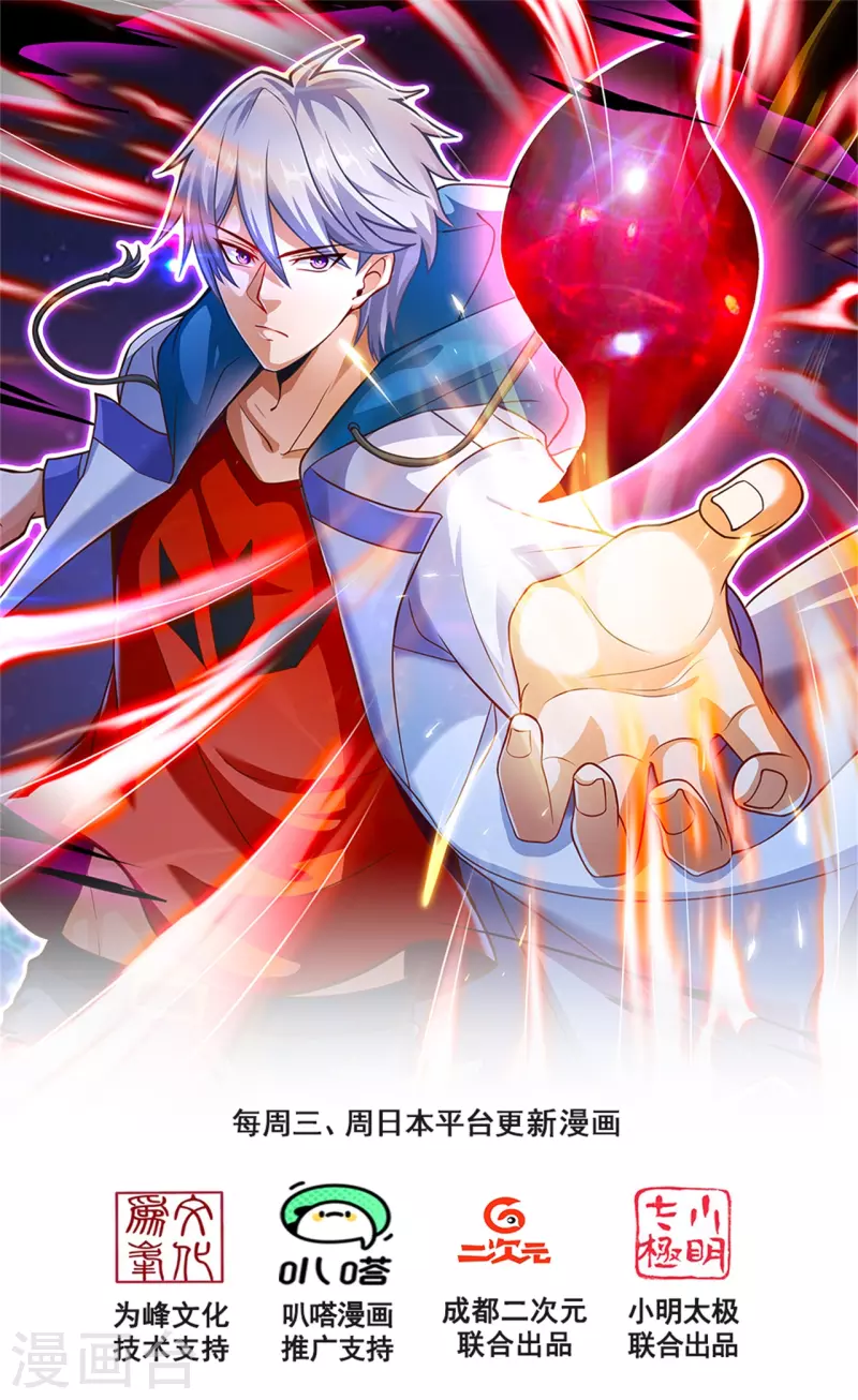 第203话 肉身重塑0