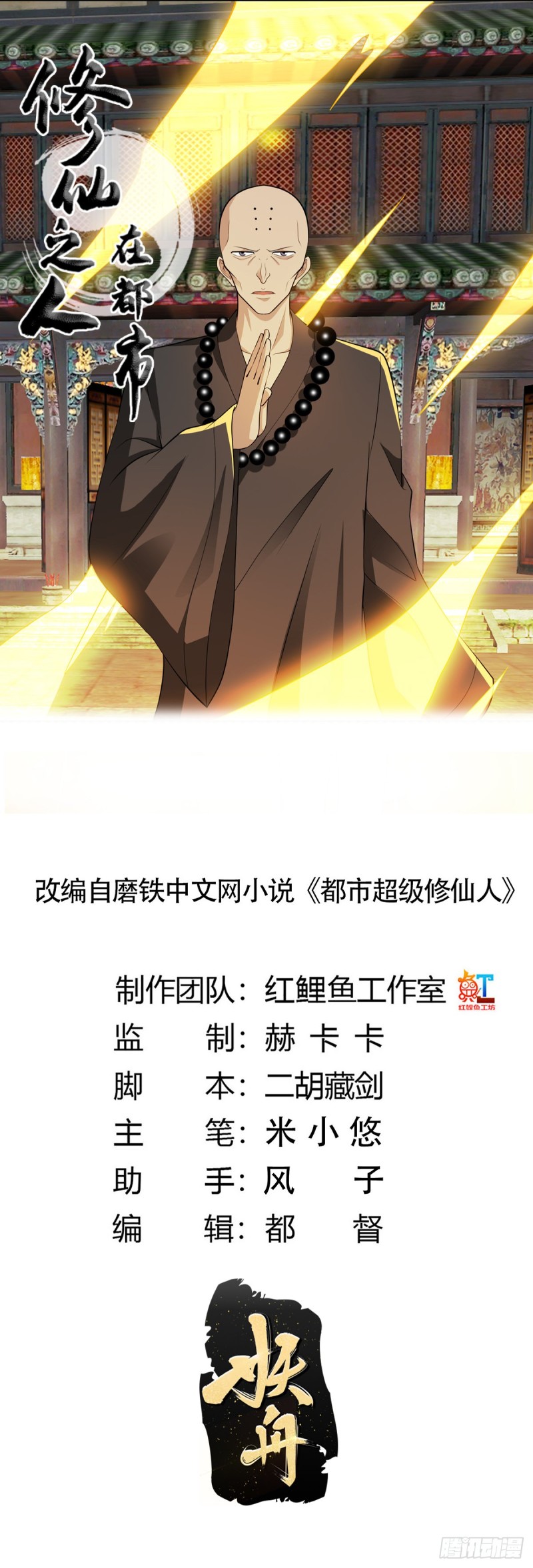第111话 你打不过我0
