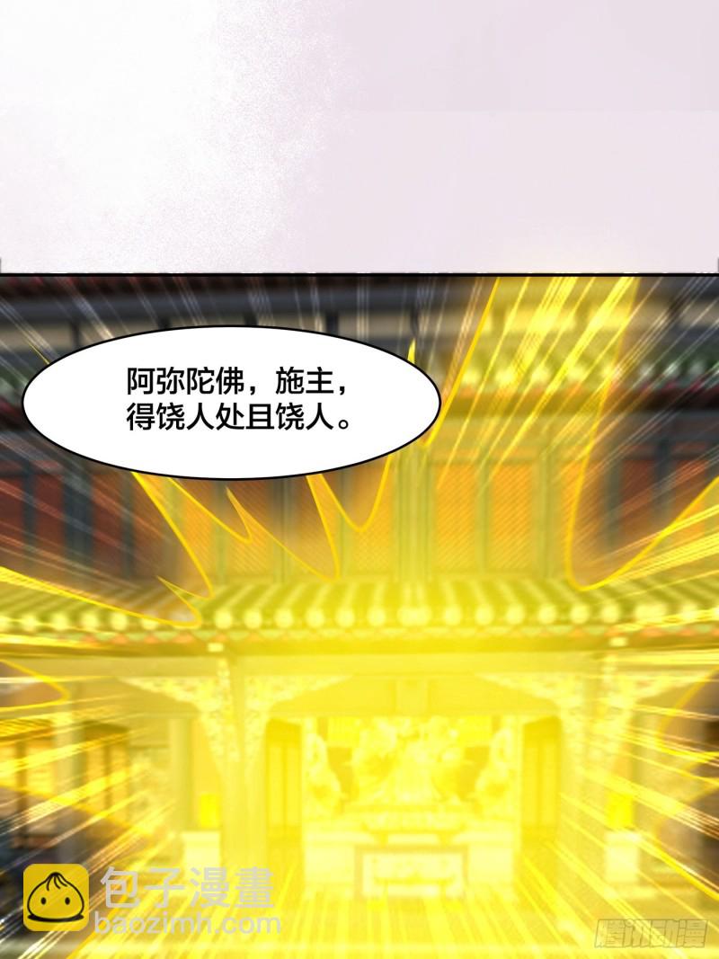 第111话 你打不过我2