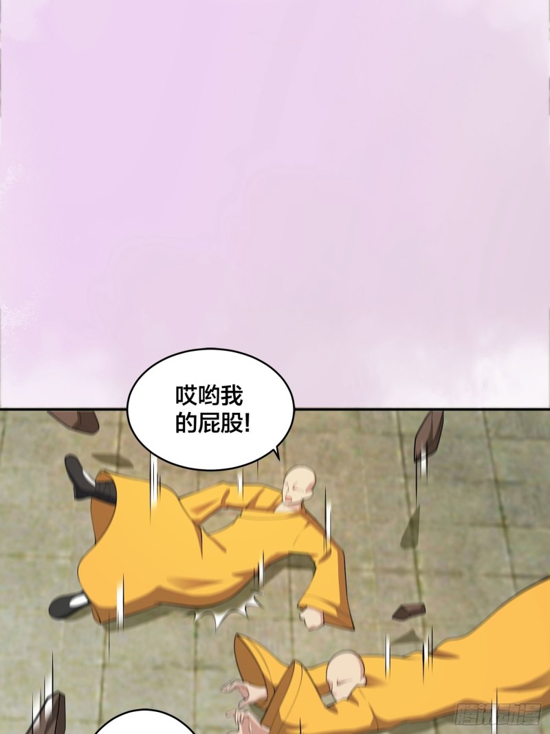 第111话 你打不过我6
