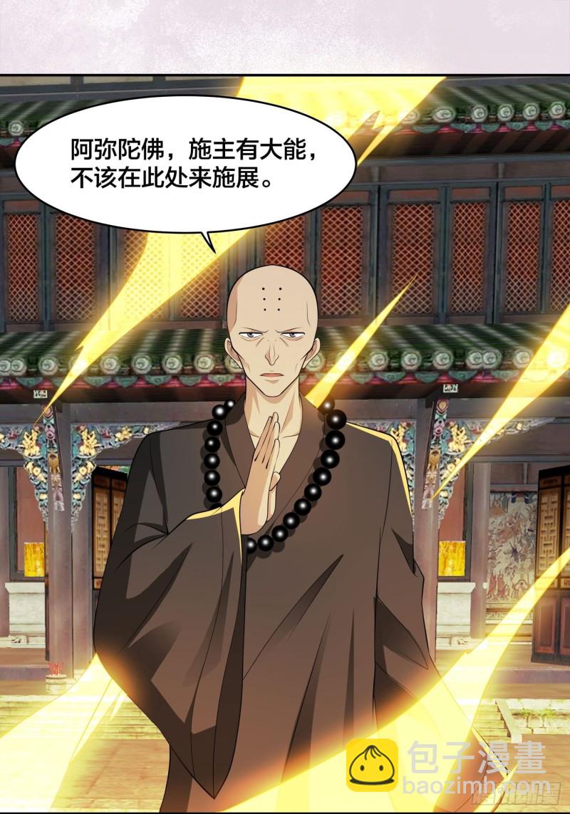 第111话 你打不过我9