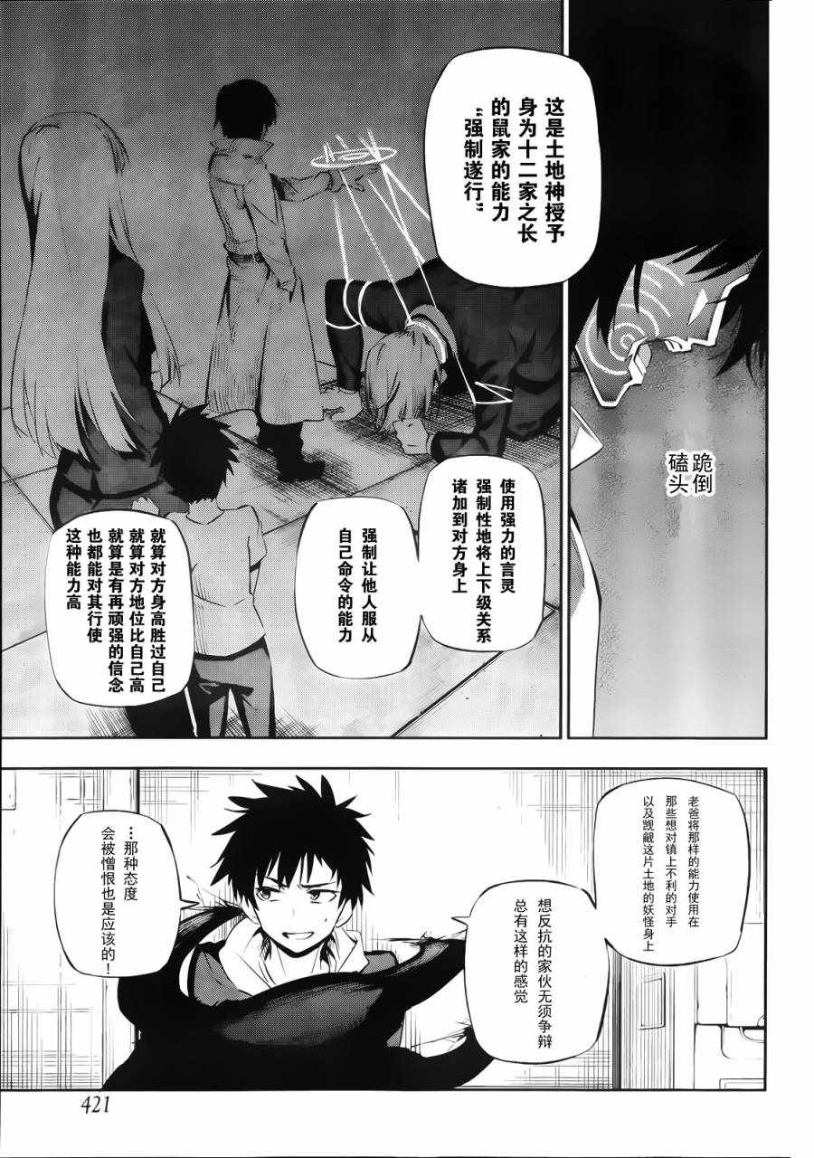 短篇12