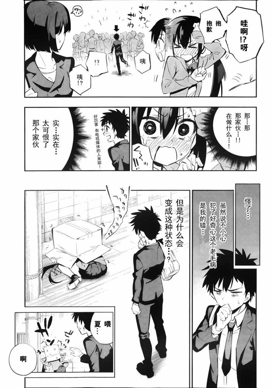 短篇24