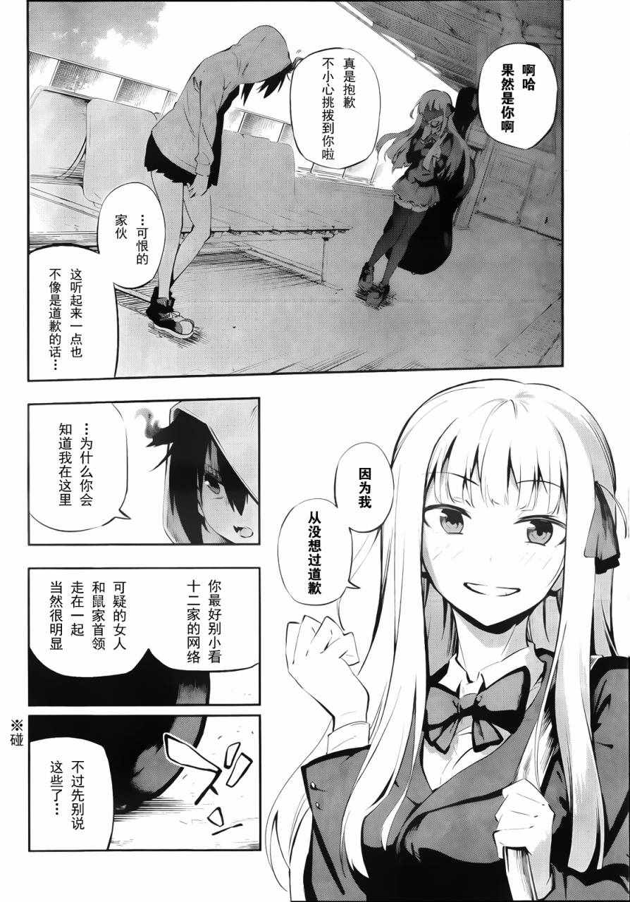 短篇37
