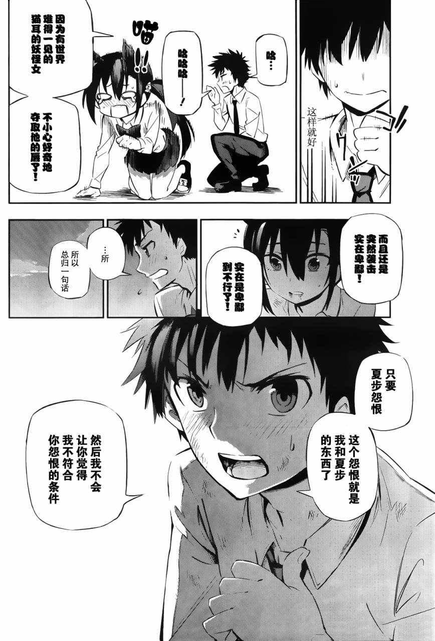 短篇74