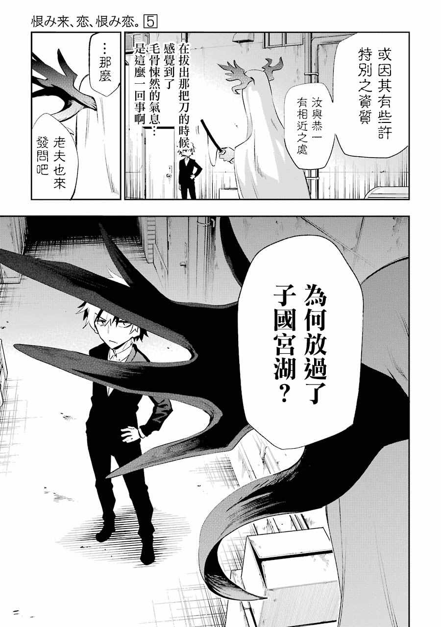 第19话10