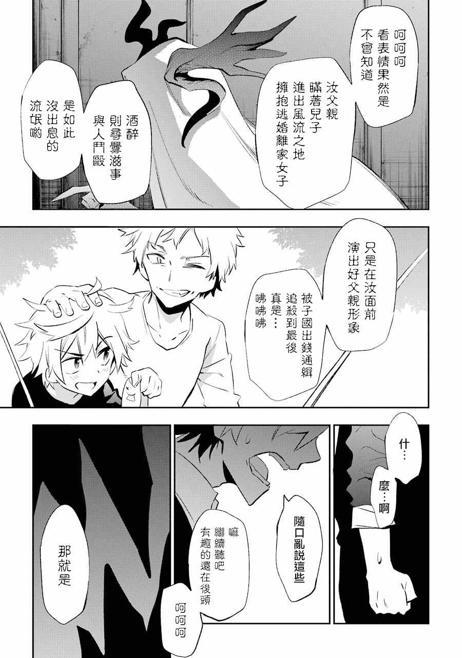 第19话16