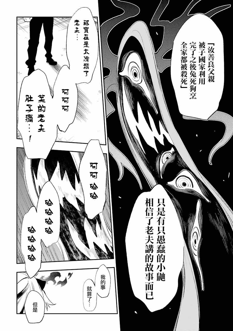 第19话17