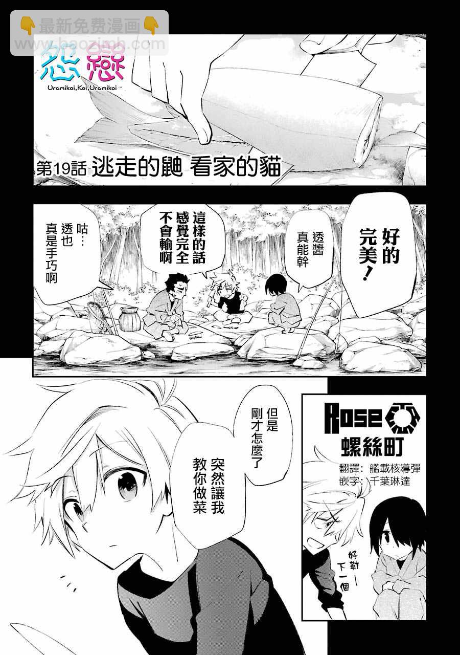 第19话2