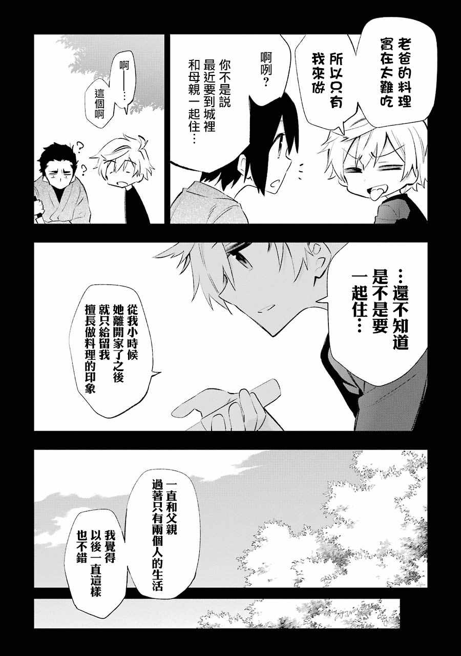 第19话3