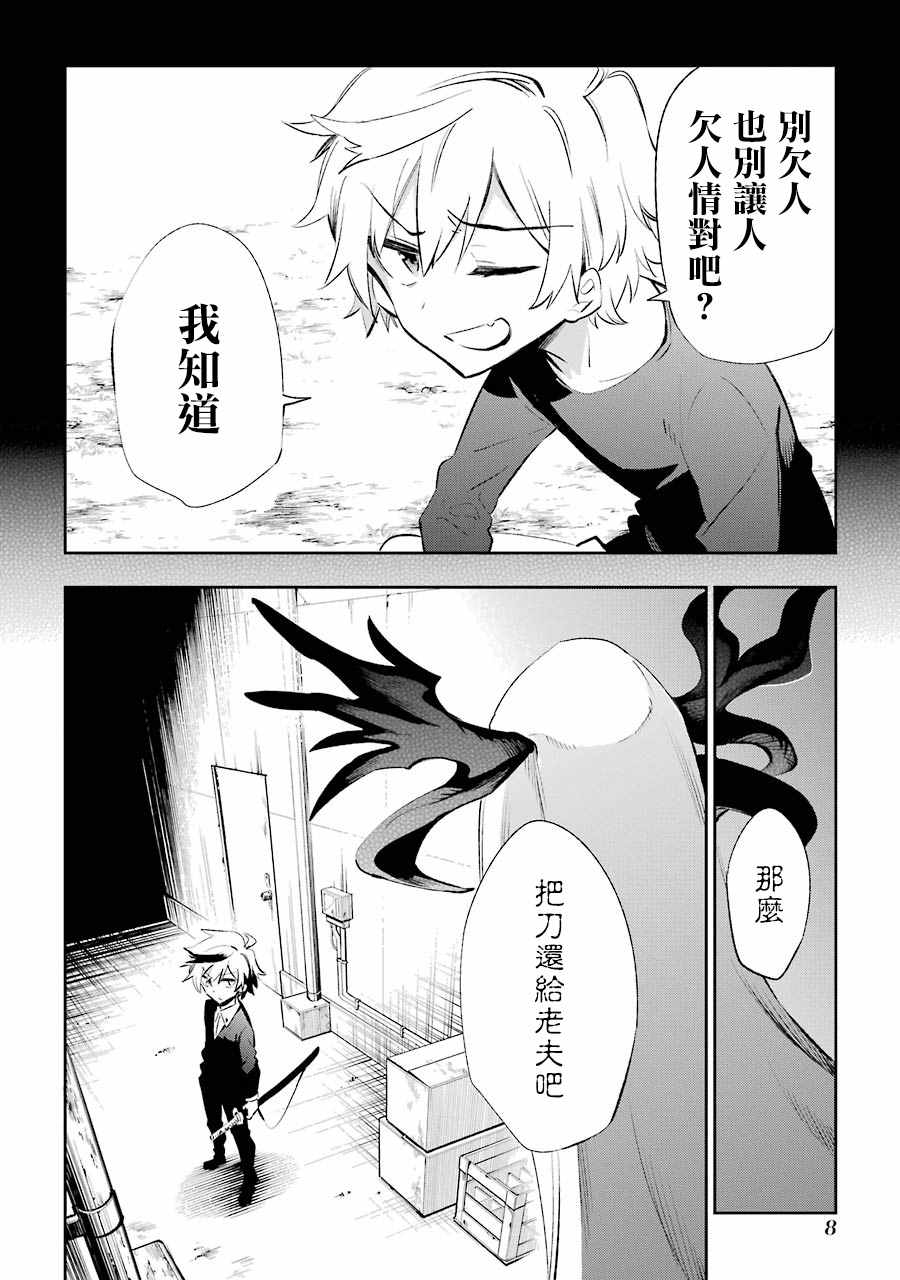 第19话5