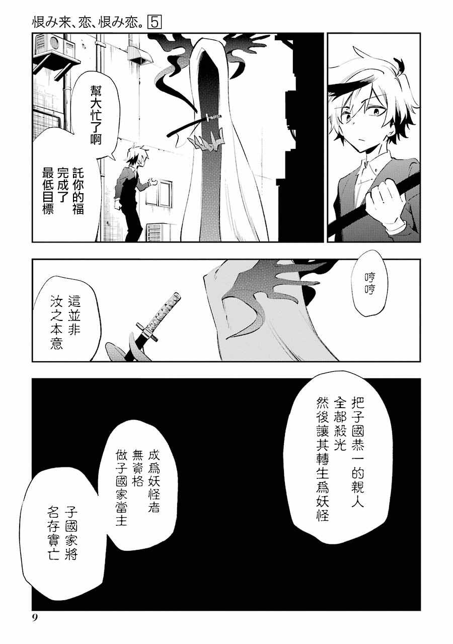 第19话6