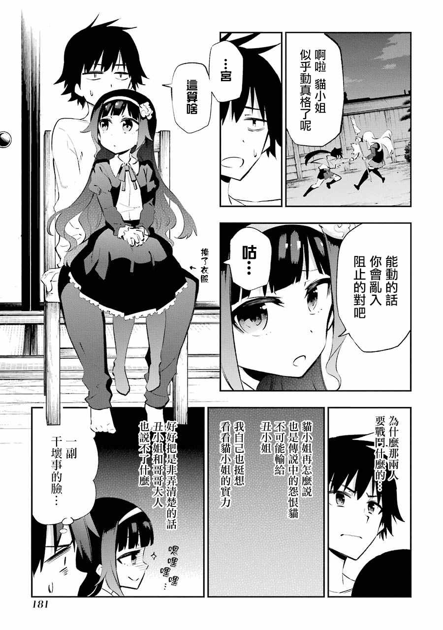 第24话10