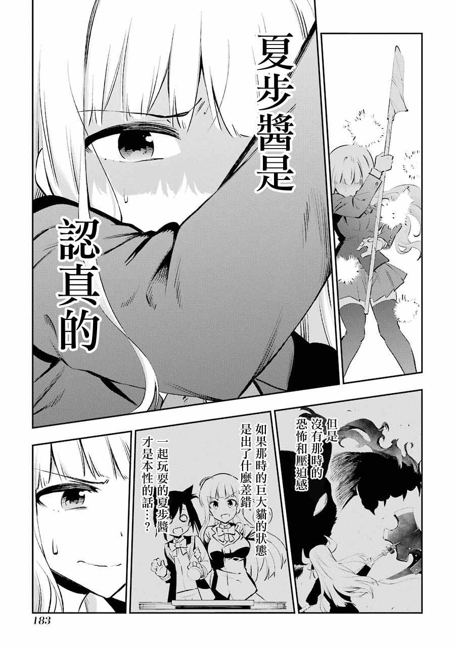 第24话12