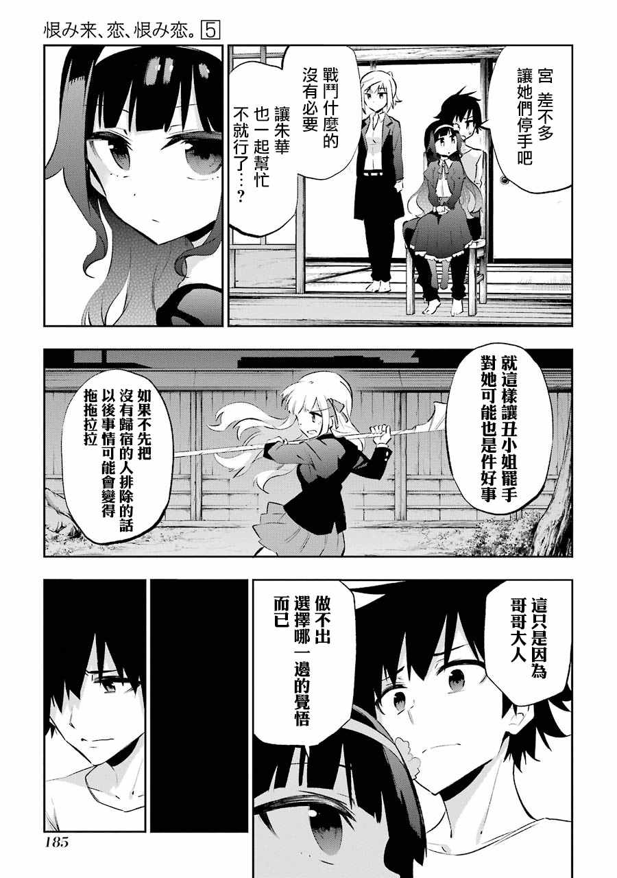 第24话14