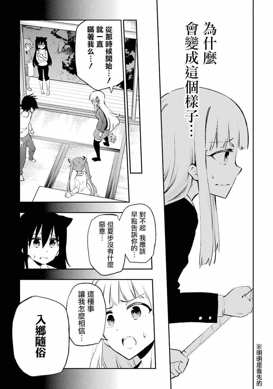 第24话2