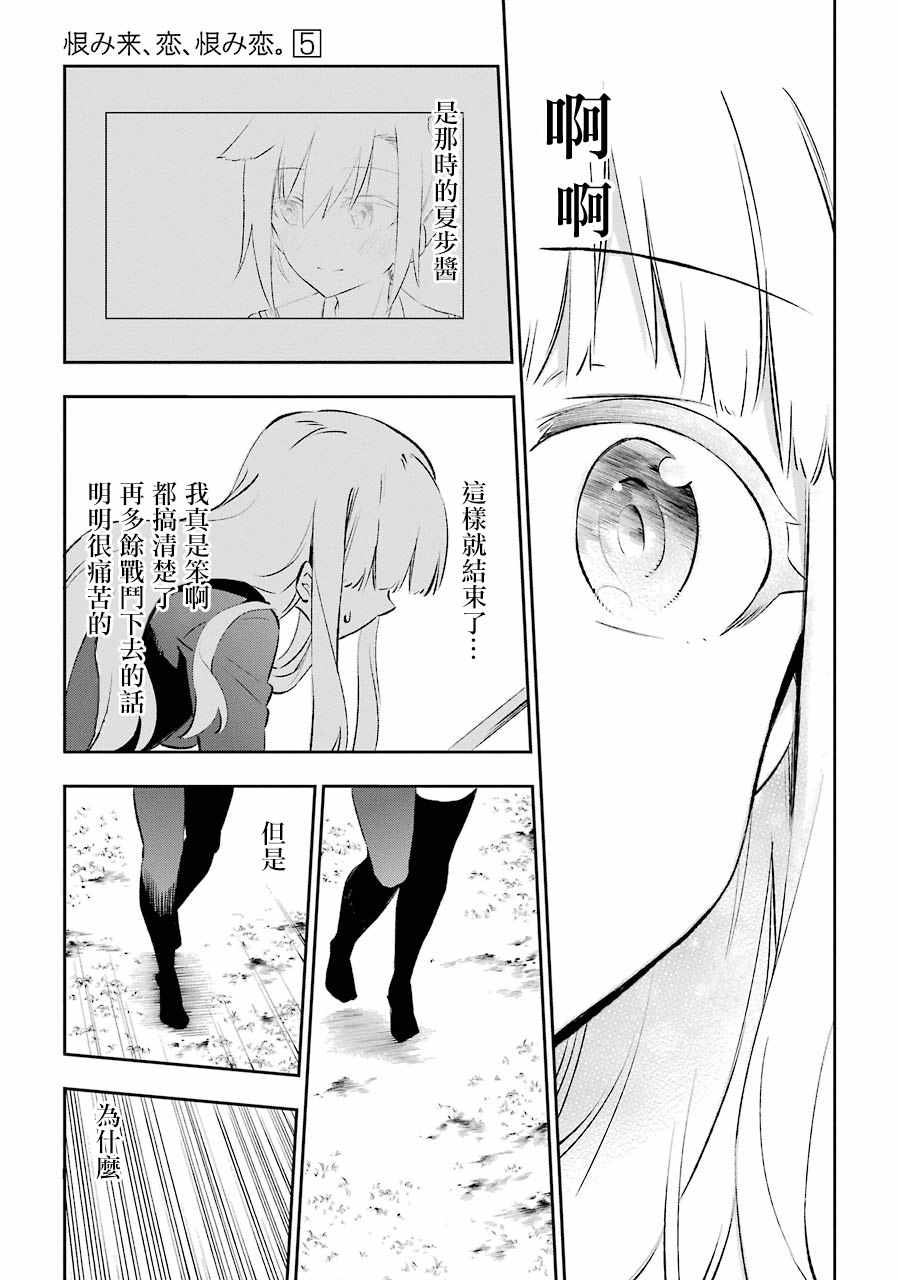 第24话20