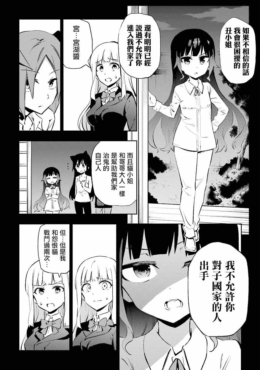 第24话3