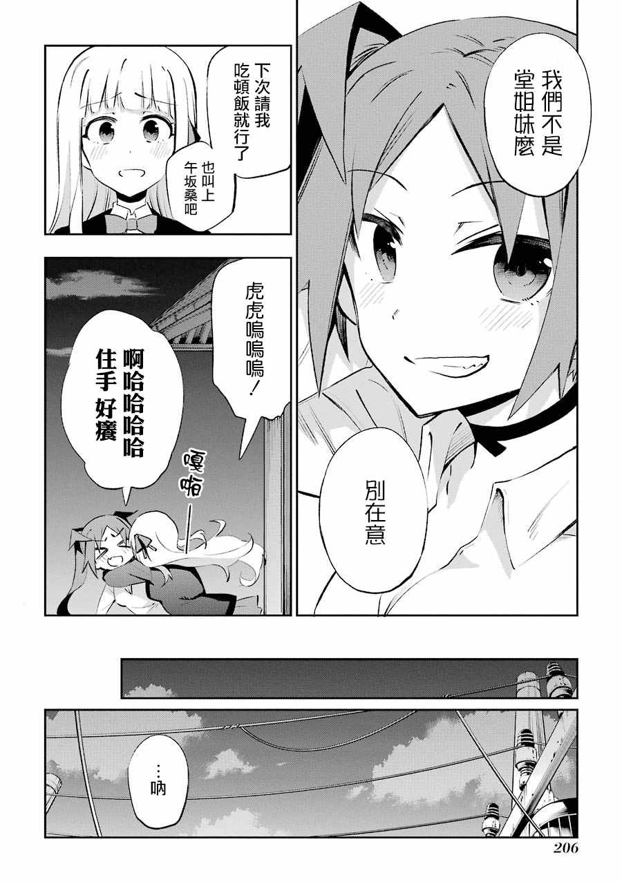 第24话33
