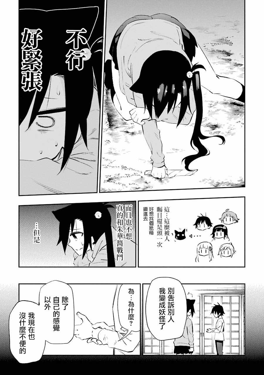 第24话8