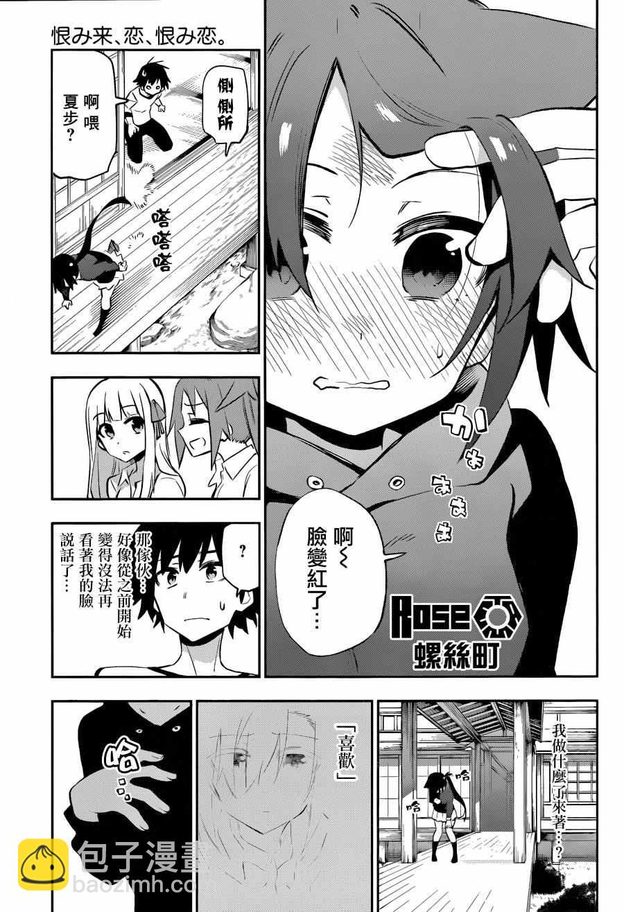 第29话10