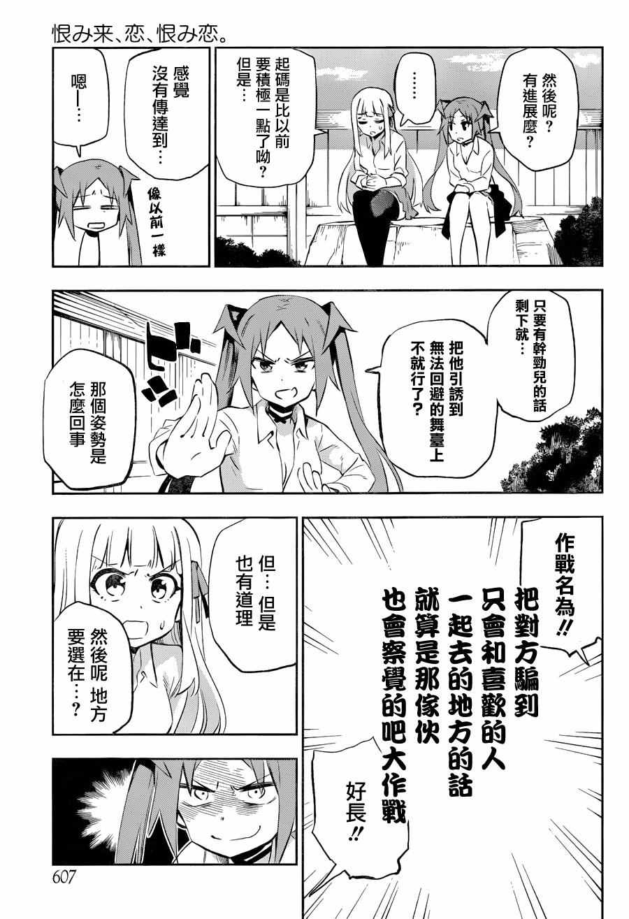 第29话12
