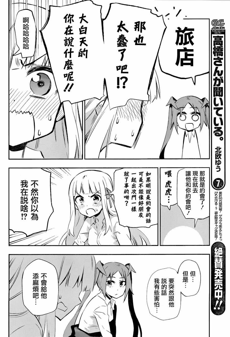 第29话13