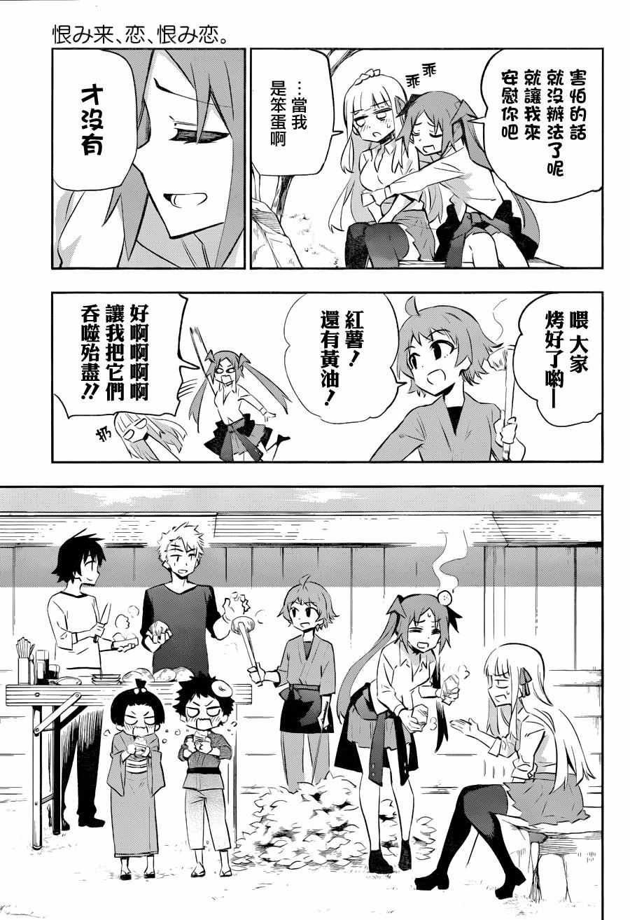 第29话14