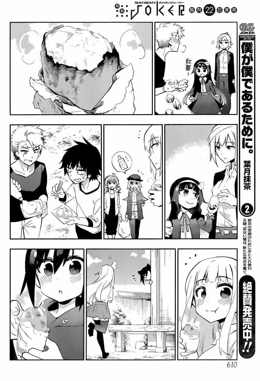 第29话15