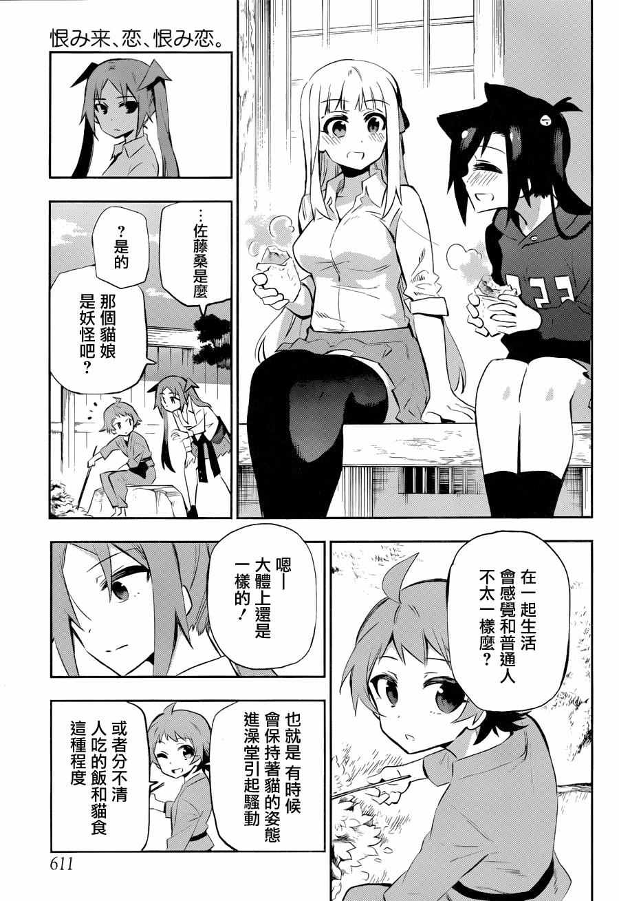 第29话16
