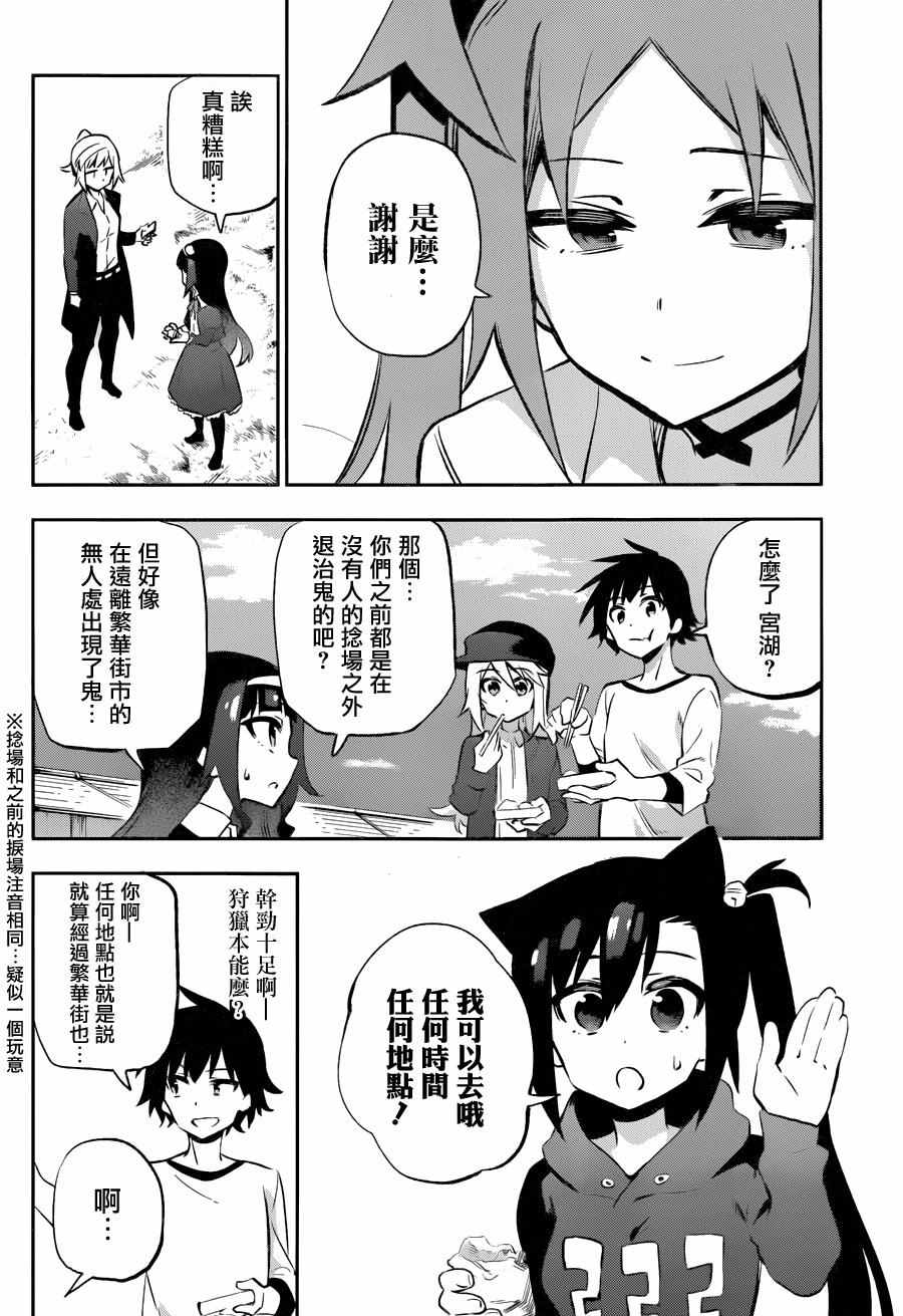 第29话17