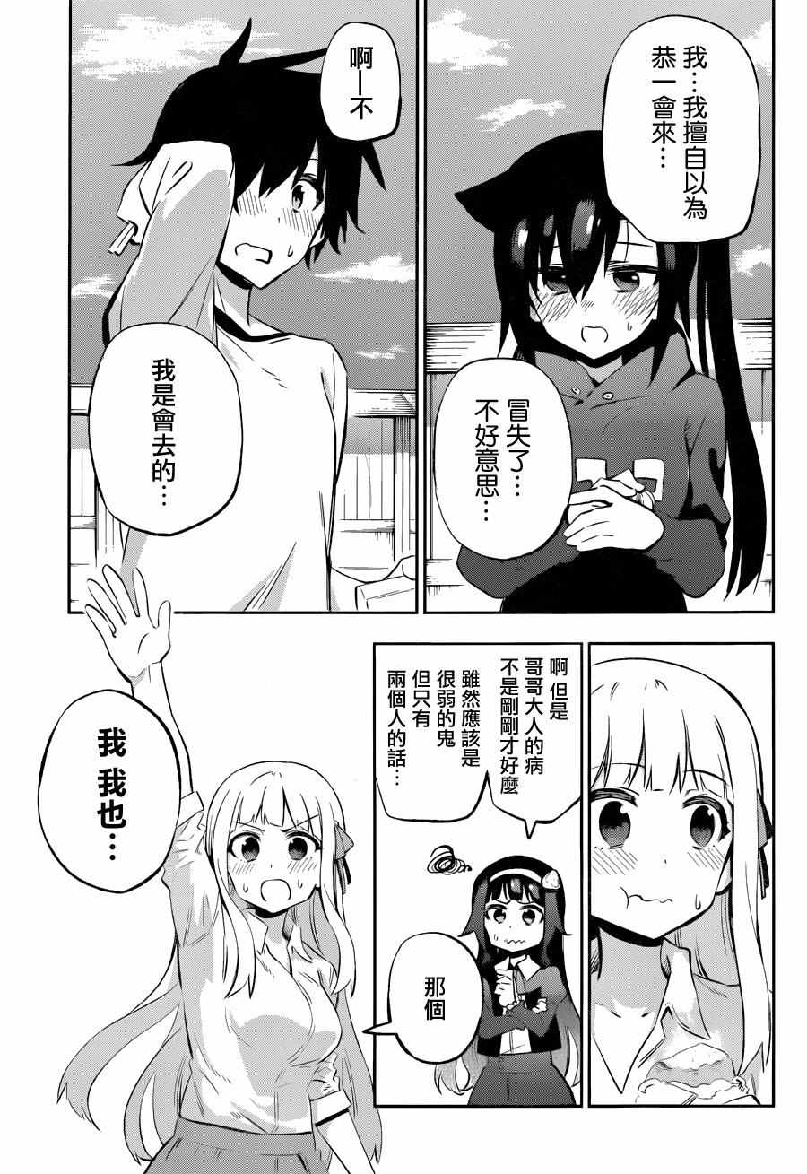 第29话18