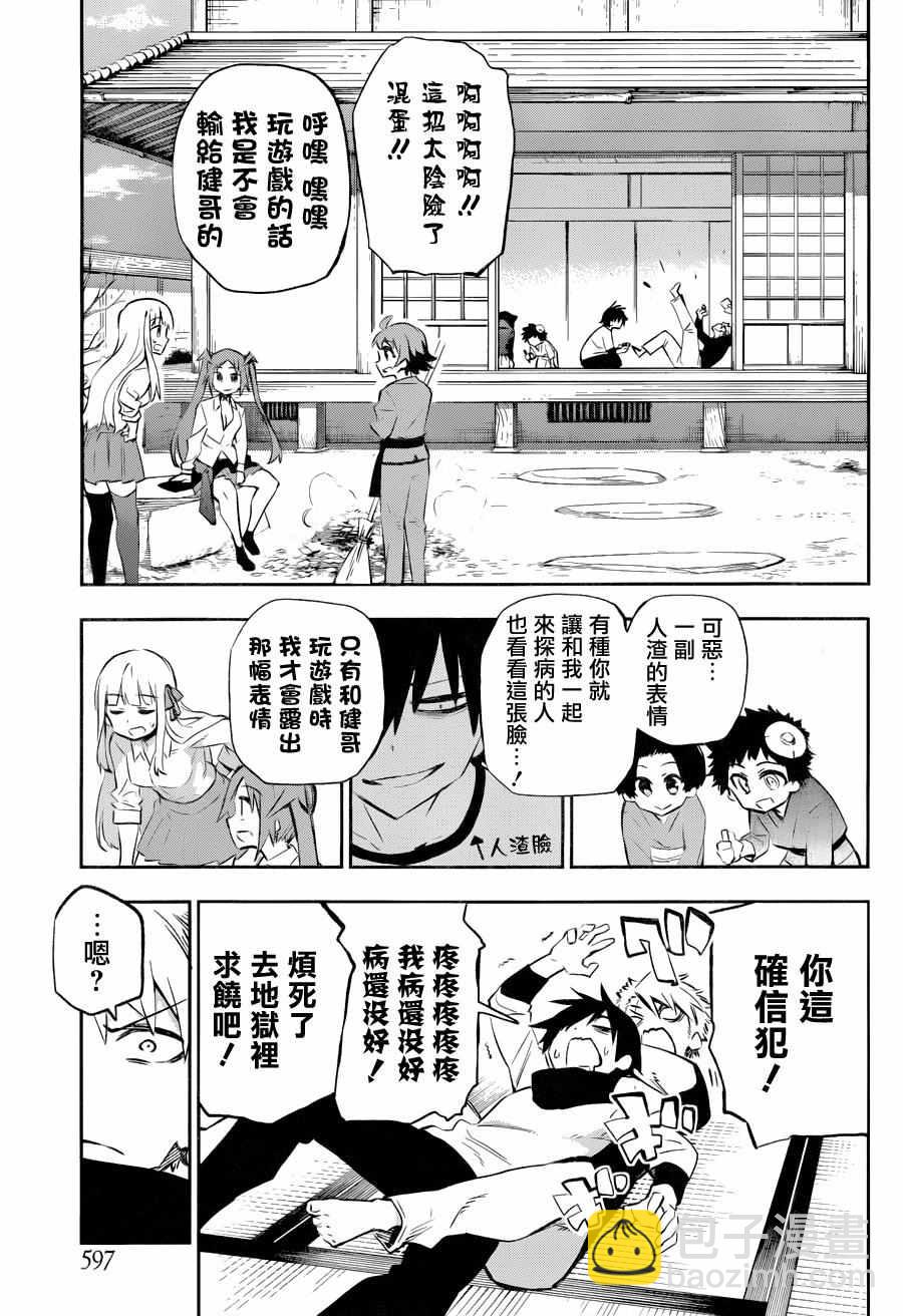 第29话2