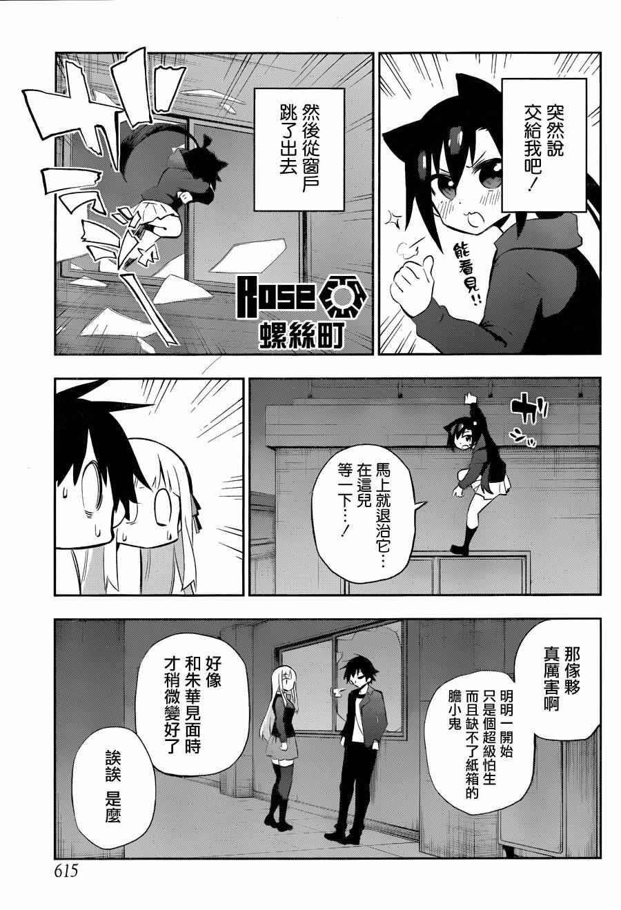 第29话20