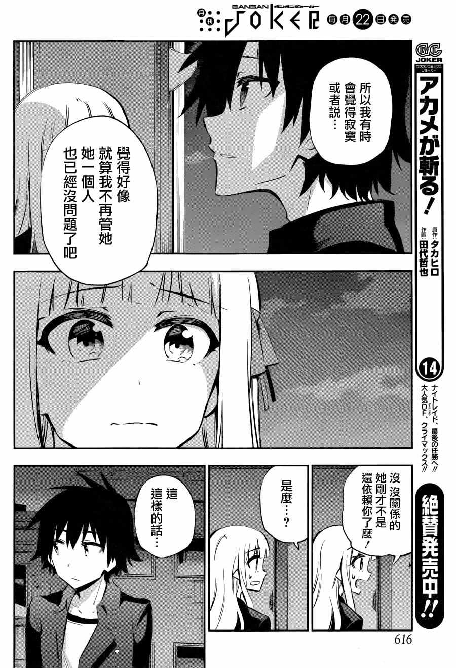 第29话21