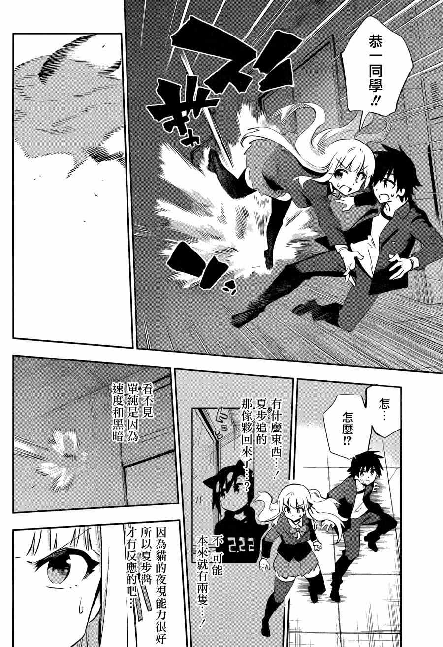 第29话23