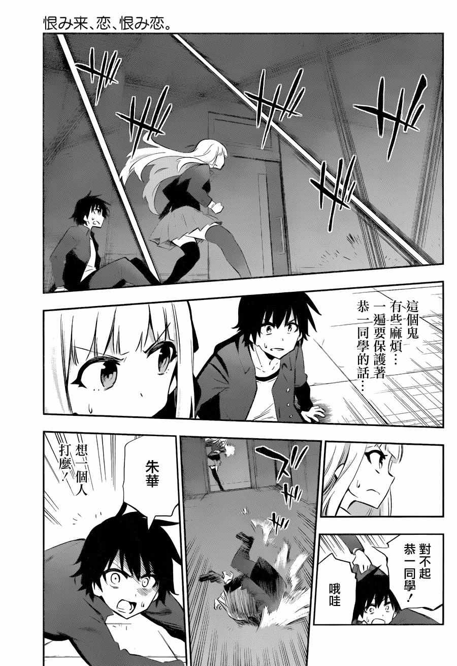 第29话24
