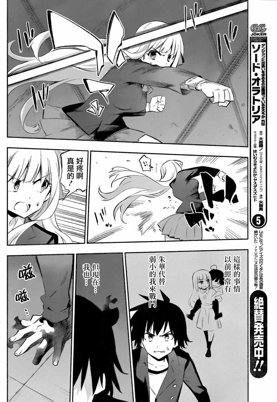 第29话25